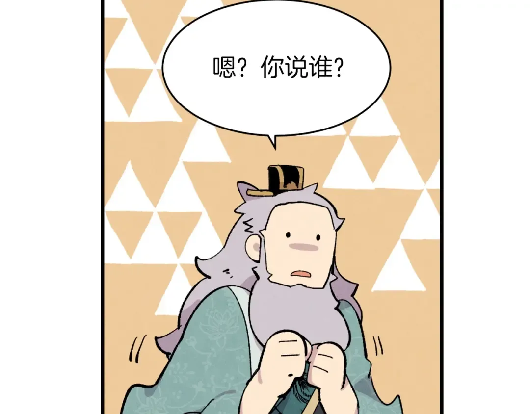 第35话 隐世居所 第38页