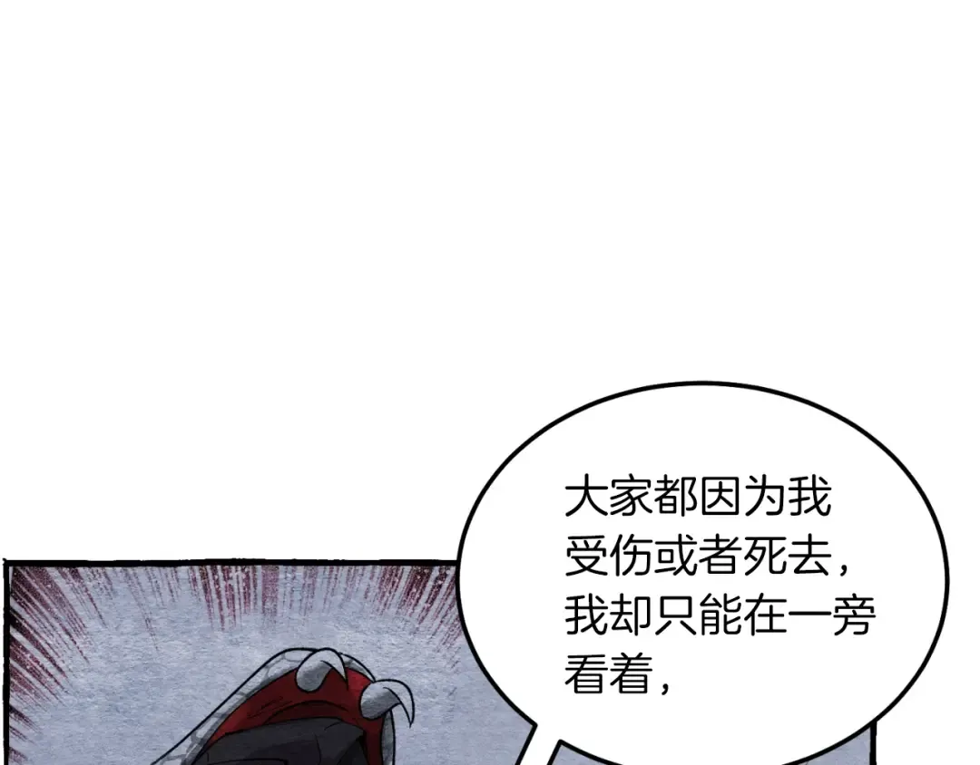第35话 隐世居所 第42页