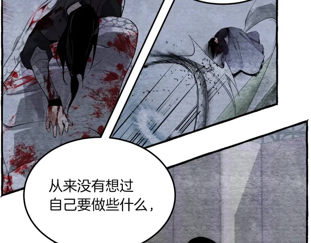 第35话 隐世居所 第43页