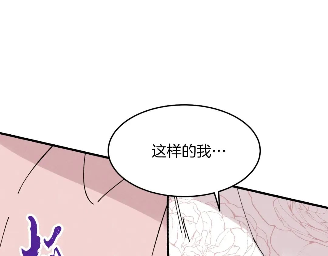 第35话 隐世居所 第46页