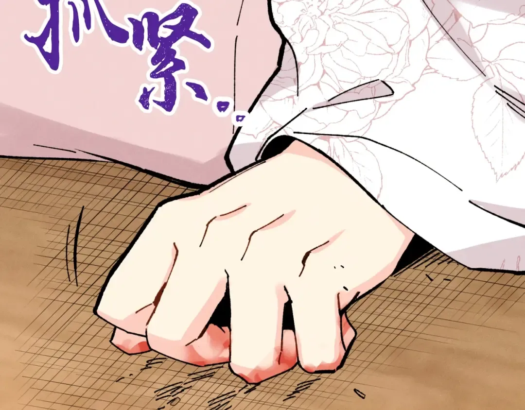 第35话 隐世居所 第47页
