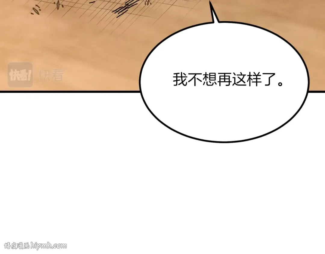 第35话 隐世居所 第48页