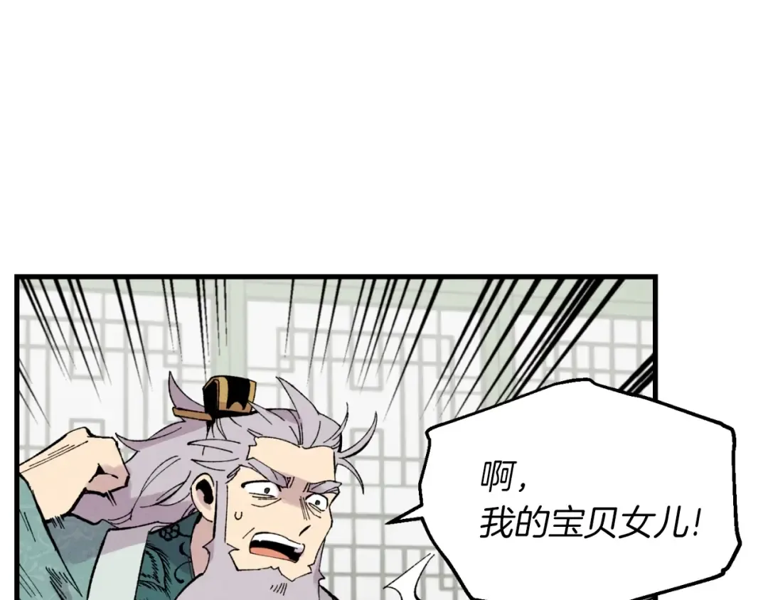 第35话 隐世居所 第49页