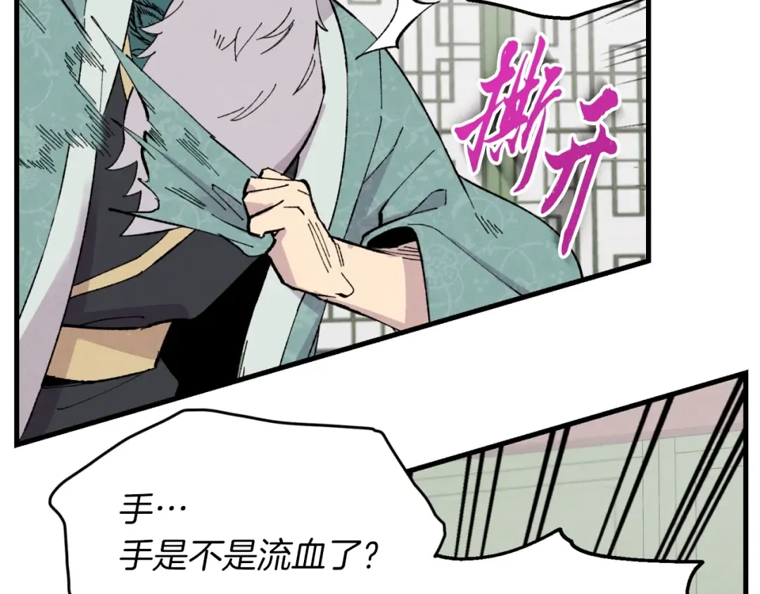 第35话 隐世居所 第50页