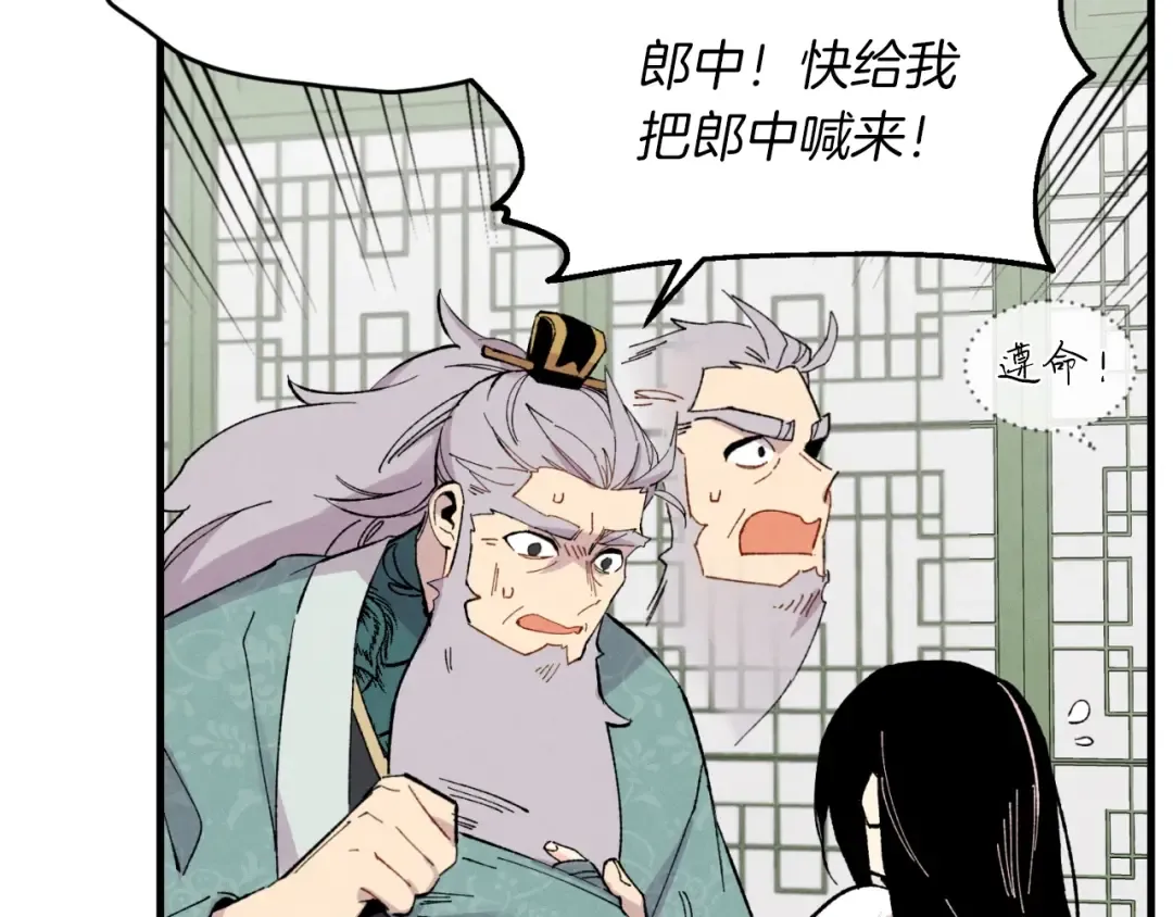 第35话 隐世居所 第51页