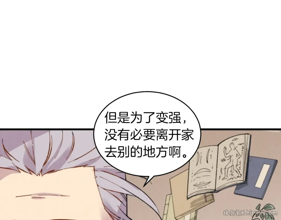 第35话 隐世居所 第56页