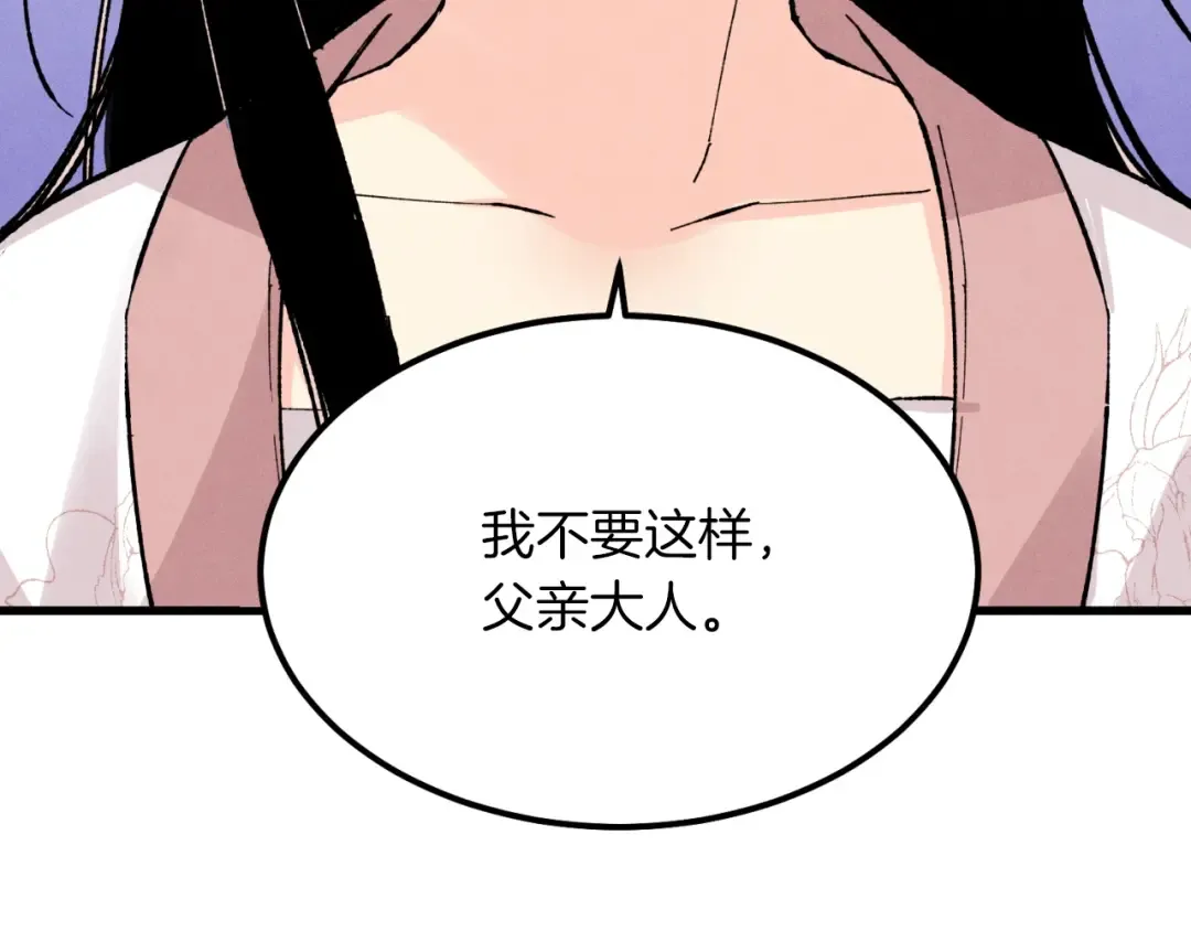 第35话 隐世居所 第63页