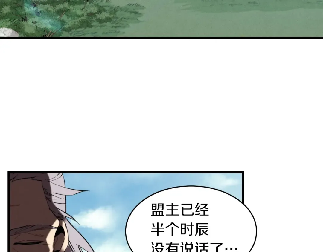 第35话 隐世居所 第69页