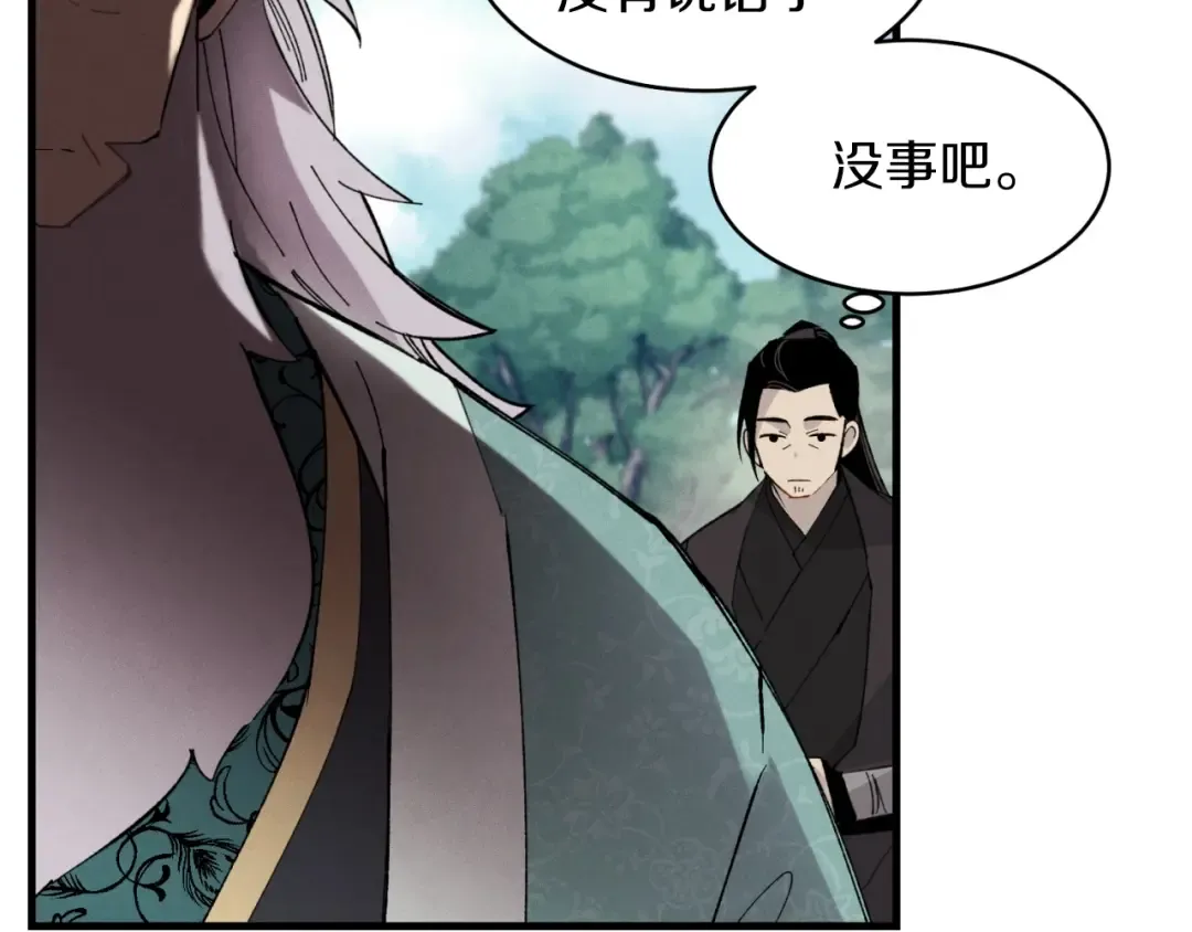 第35话 隐世居所 第70页