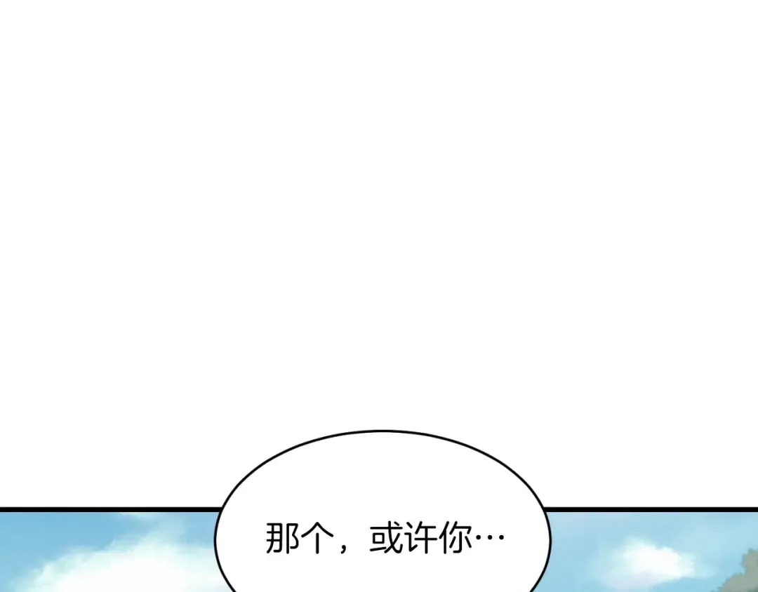 第35话 隐世居所 第71页