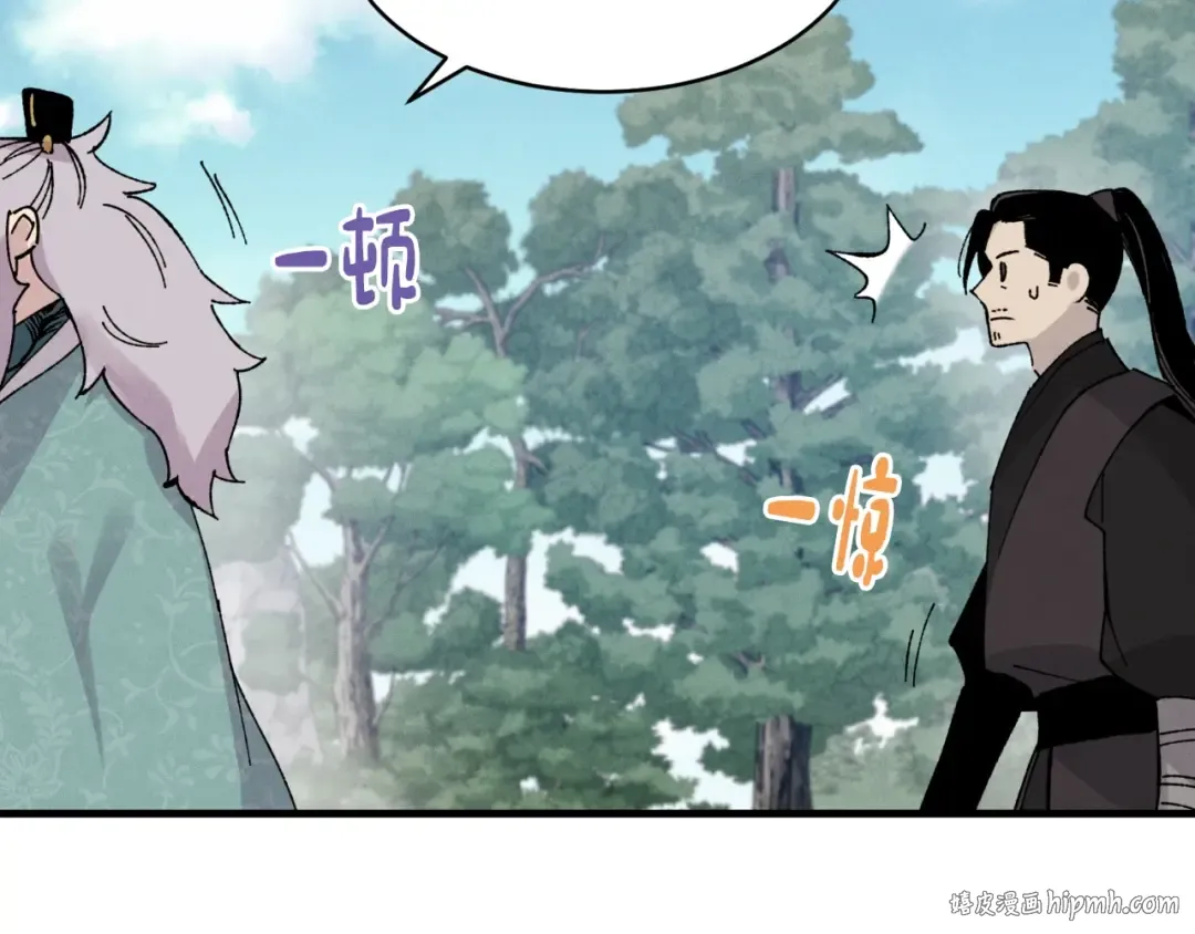 第35话 隐世居所 第72页