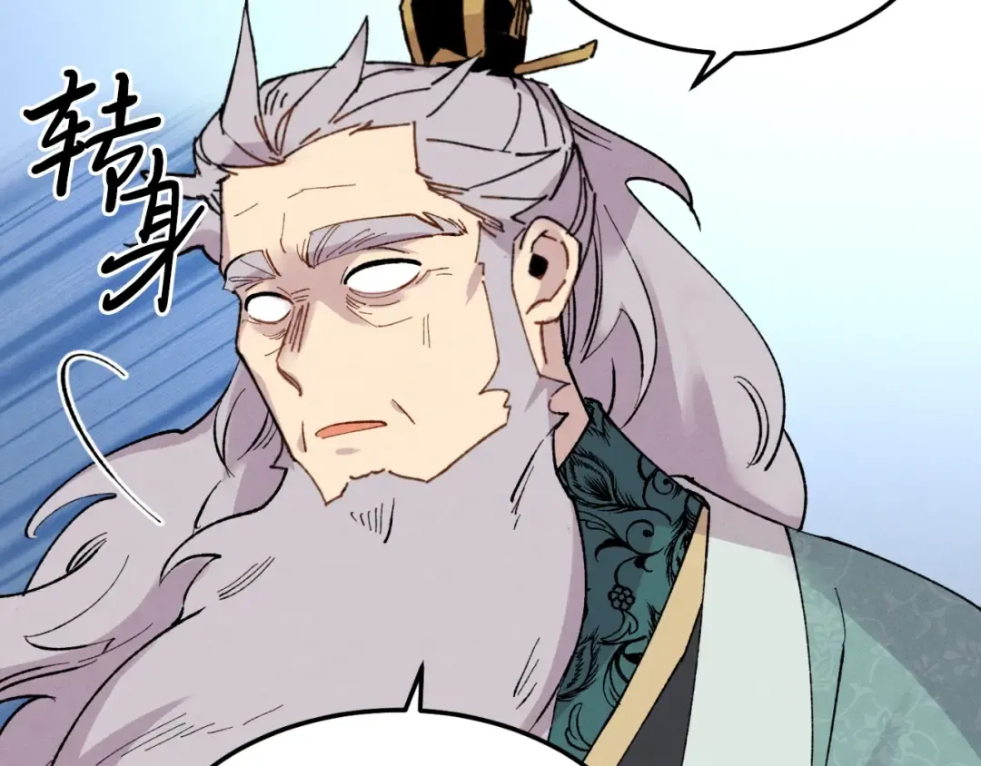 第35话 隐世居所 第74页