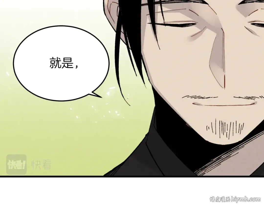 第35话 隐世居所 第80页