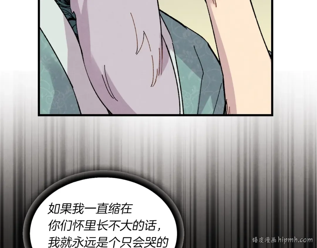 第35话 隐世居所 第88页