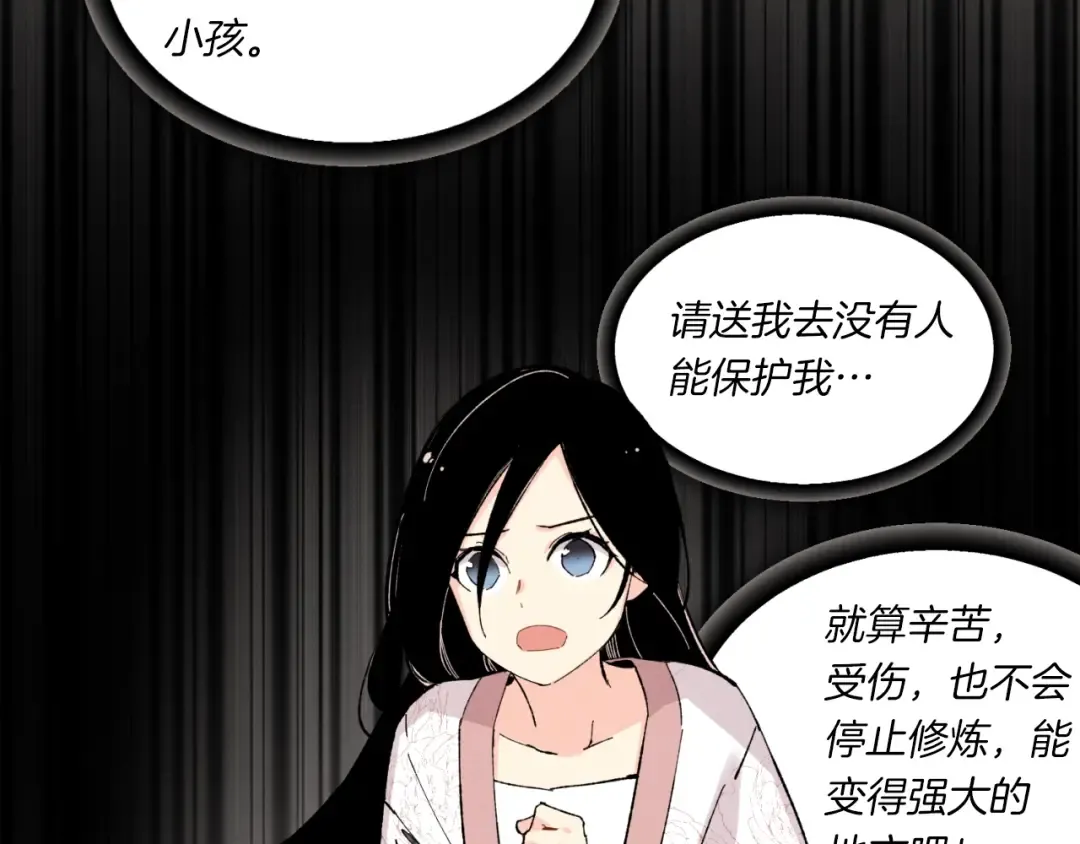 第35话 隐世居所 第89页