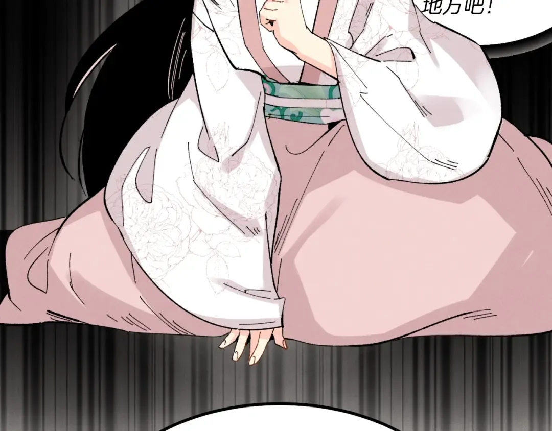 第35话 隐世居所 第90页