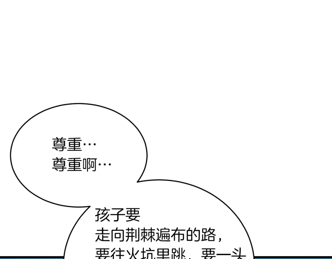 第35话 隐世居所 第92页