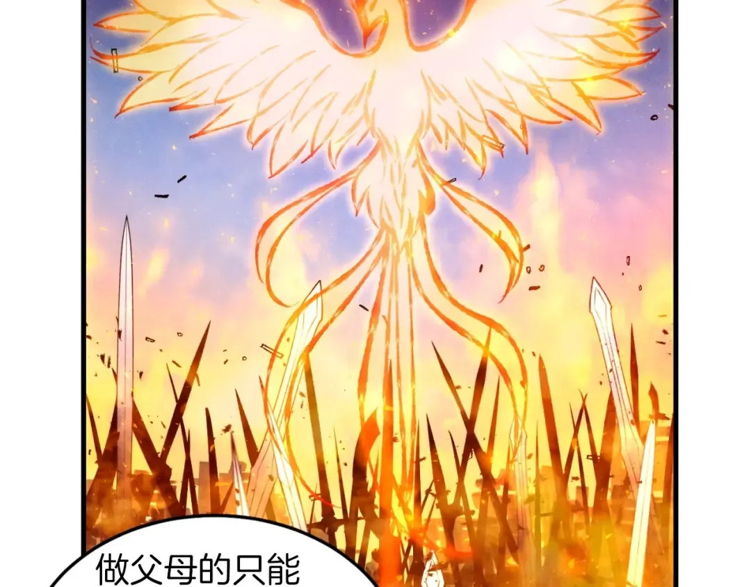 第35话 隐世居所 第97页