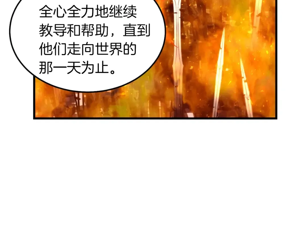 第35话 隐世居所 第98页