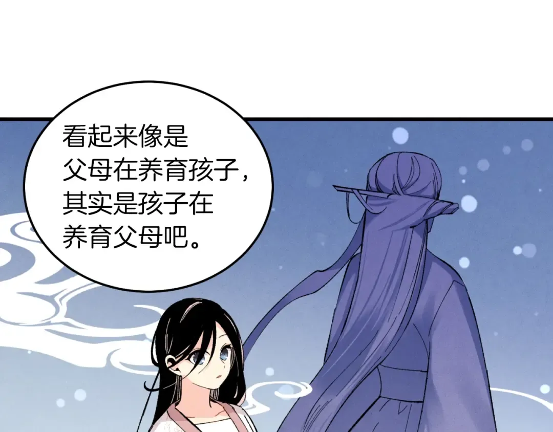 第35话 隐世居所 第99页