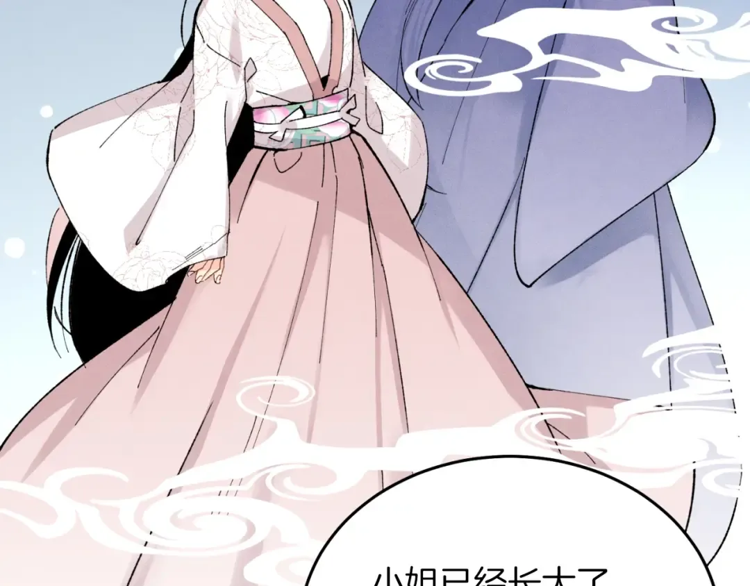 第35话 隐世居所 第100页