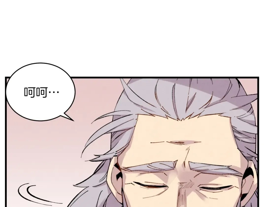 第35话 隐世居所 第105页