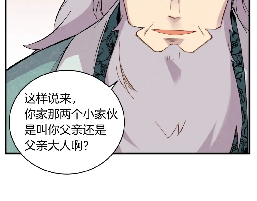 第35话 隐世居所 第106页