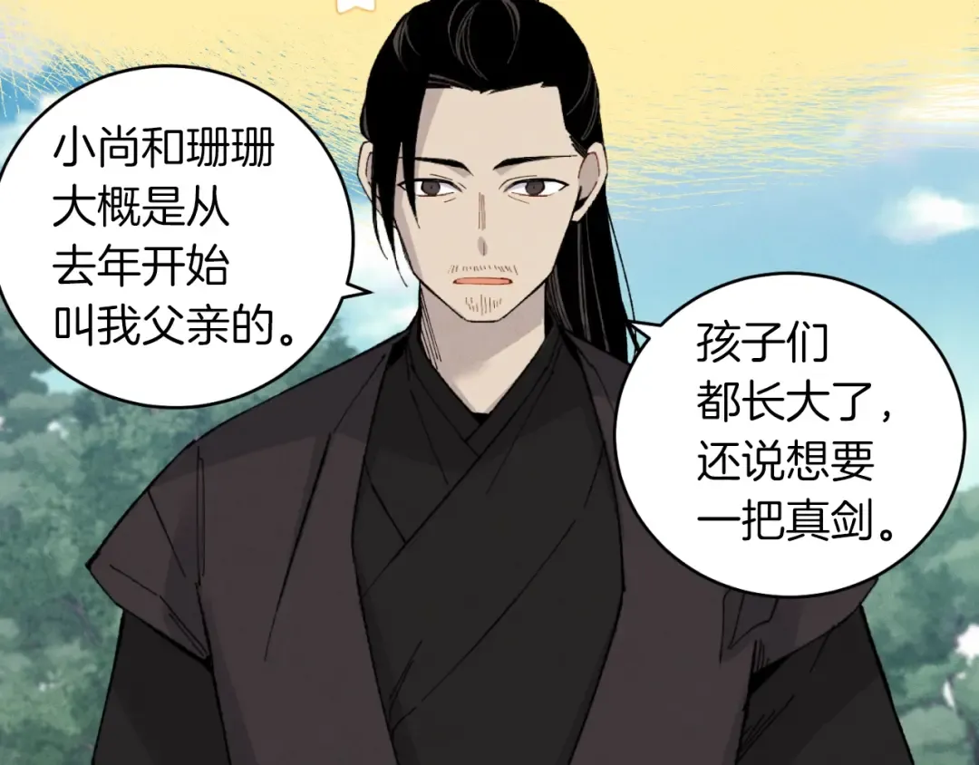 第35话 隐世居所 第108页