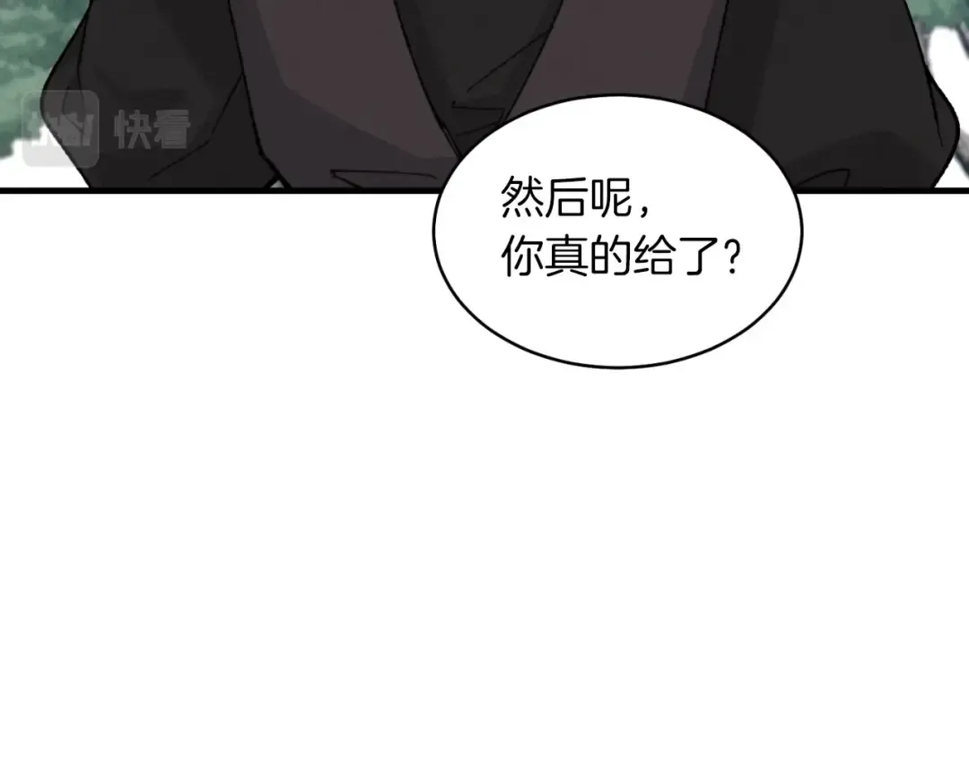第35话 隐世居所 第109页