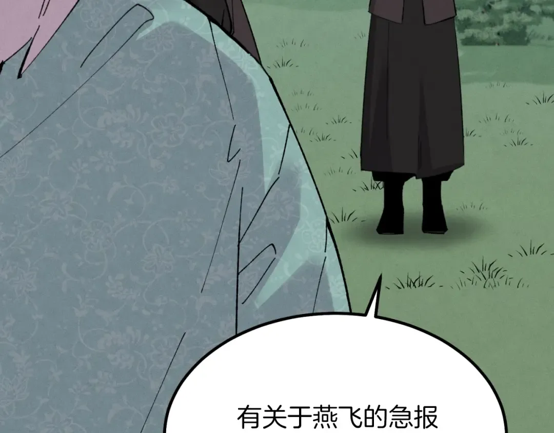 第35话 隐世居所 第113页