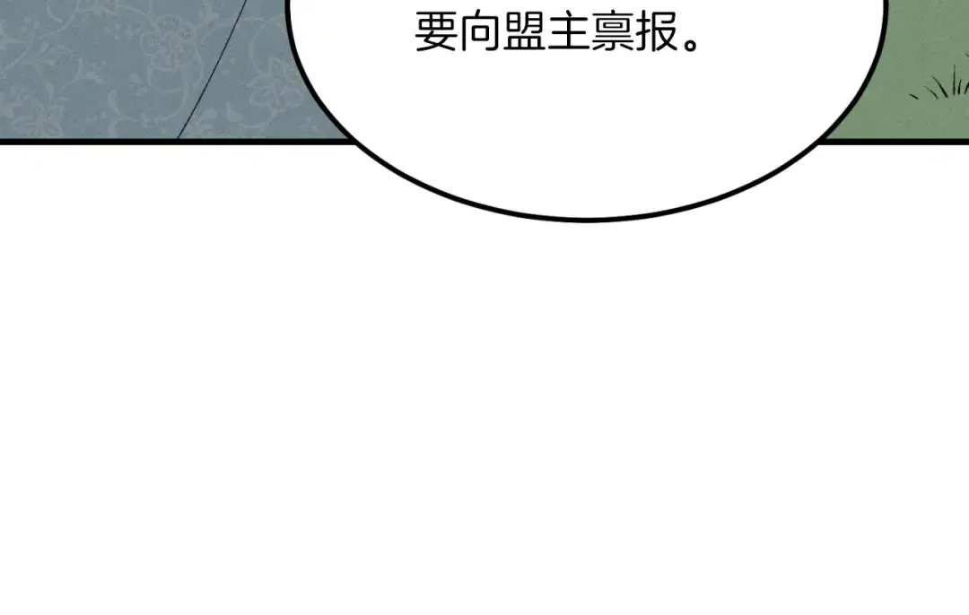 第35话 隐世居所 第114页