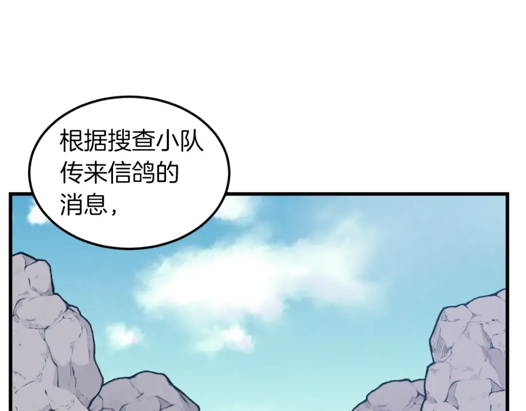 第35话 隐世居所 第115页