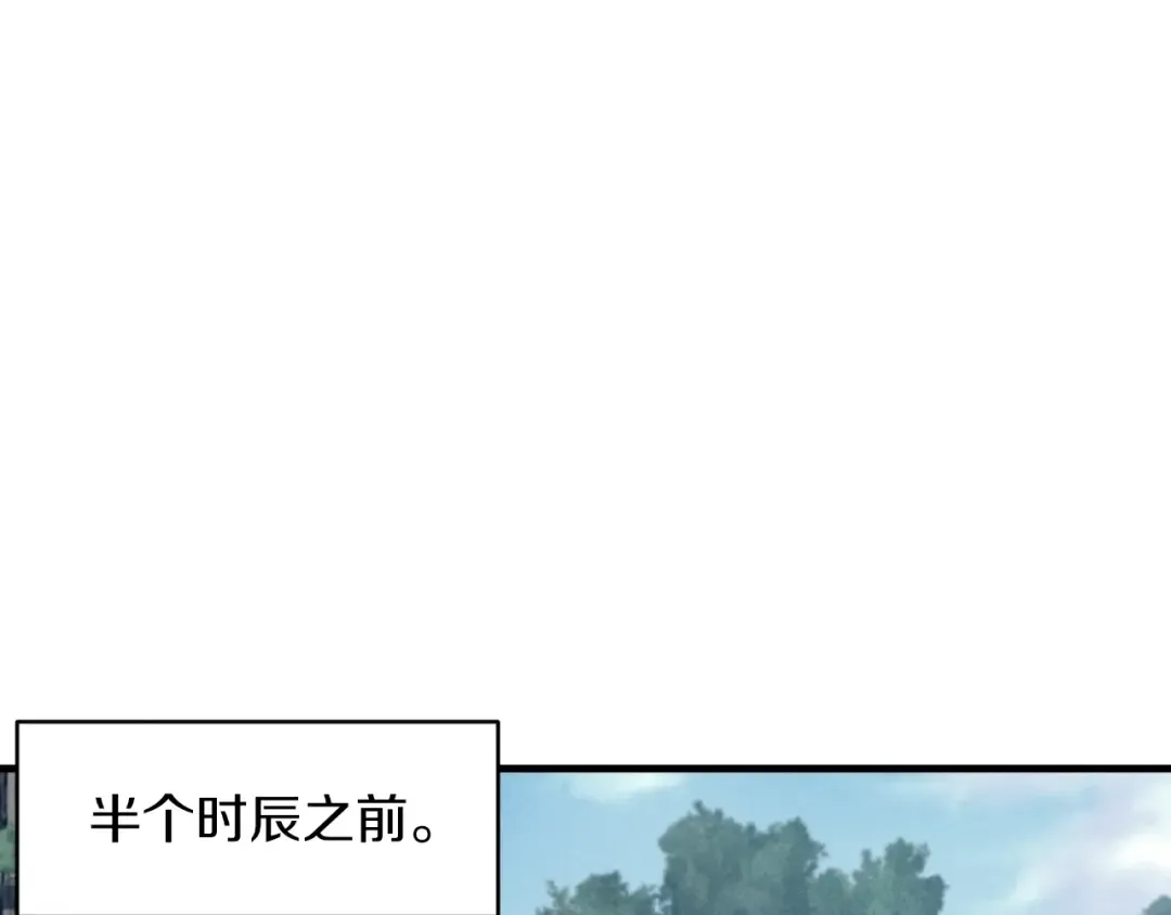 第35话 隐世居所 第117页