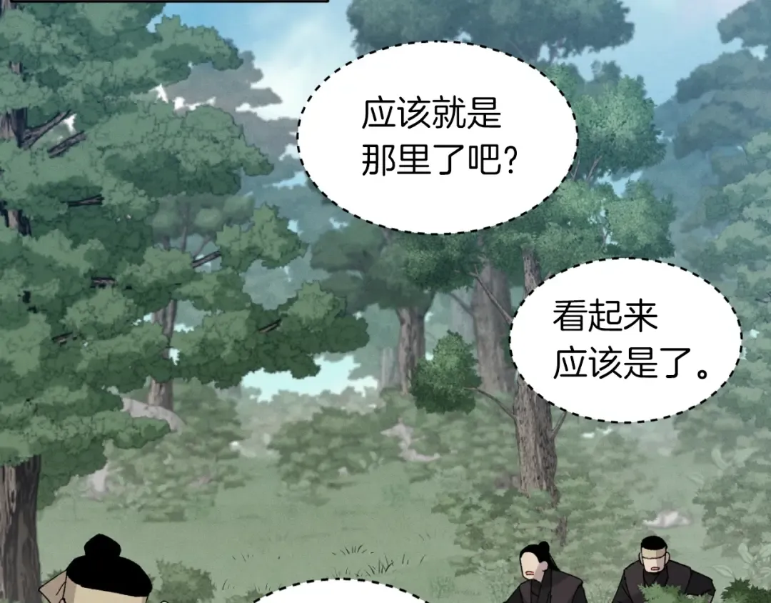 第35话 隐世居所 第118页