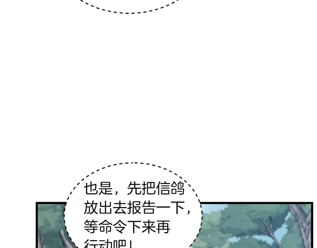 第35话 隐世居所 第122页