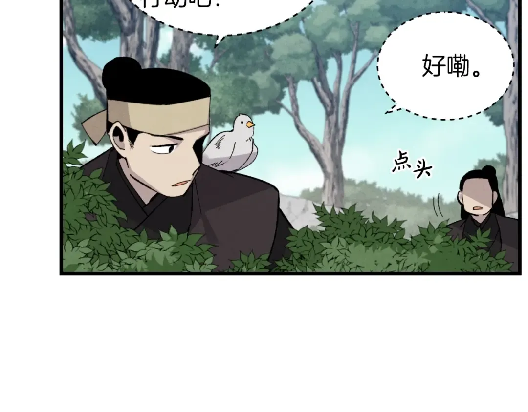 第35话 隐世居所 第123页