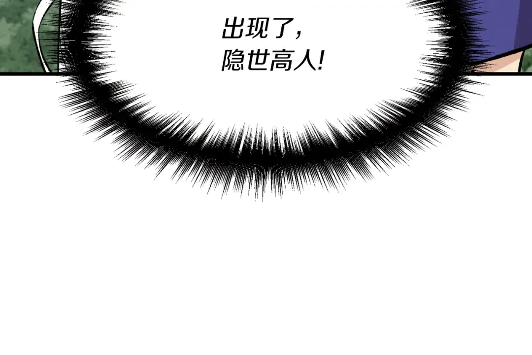 第35话 隐世居所 第132页
