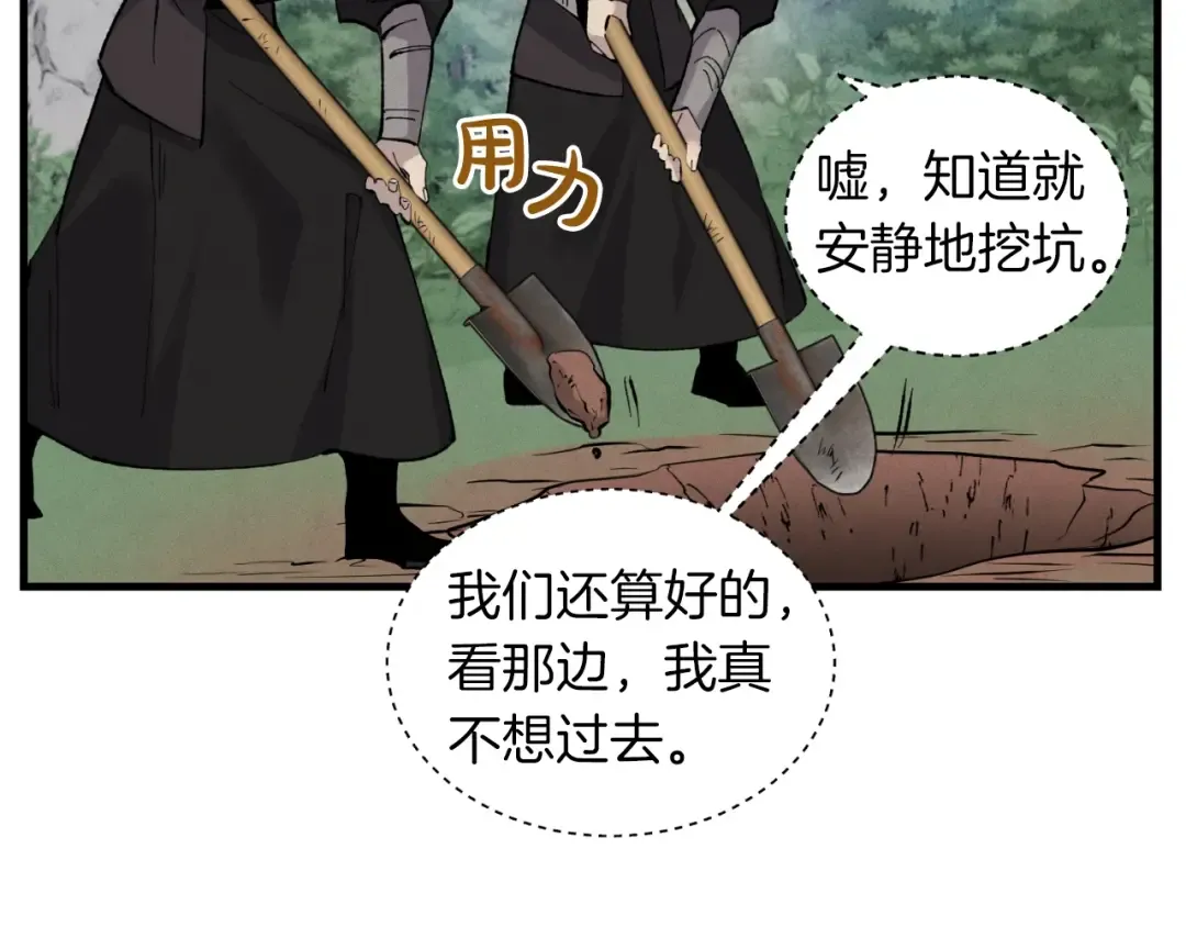 第35话 隐世居所 第134页