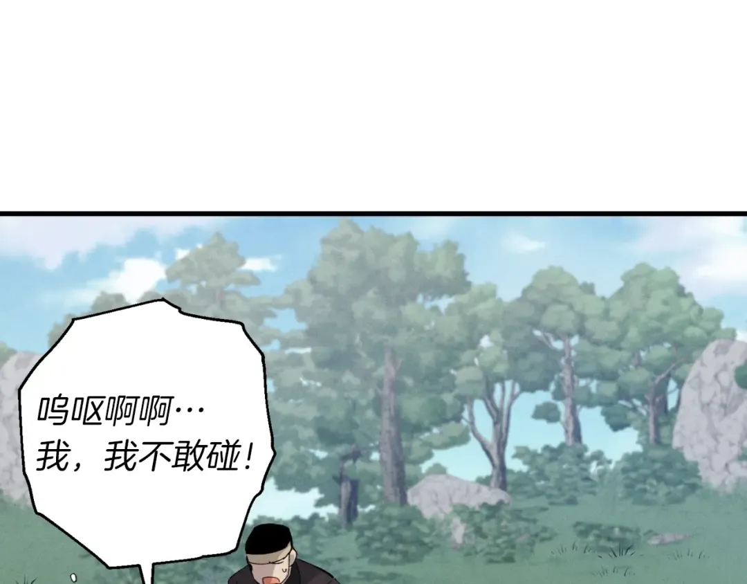 第35话 隐世居所 第135页