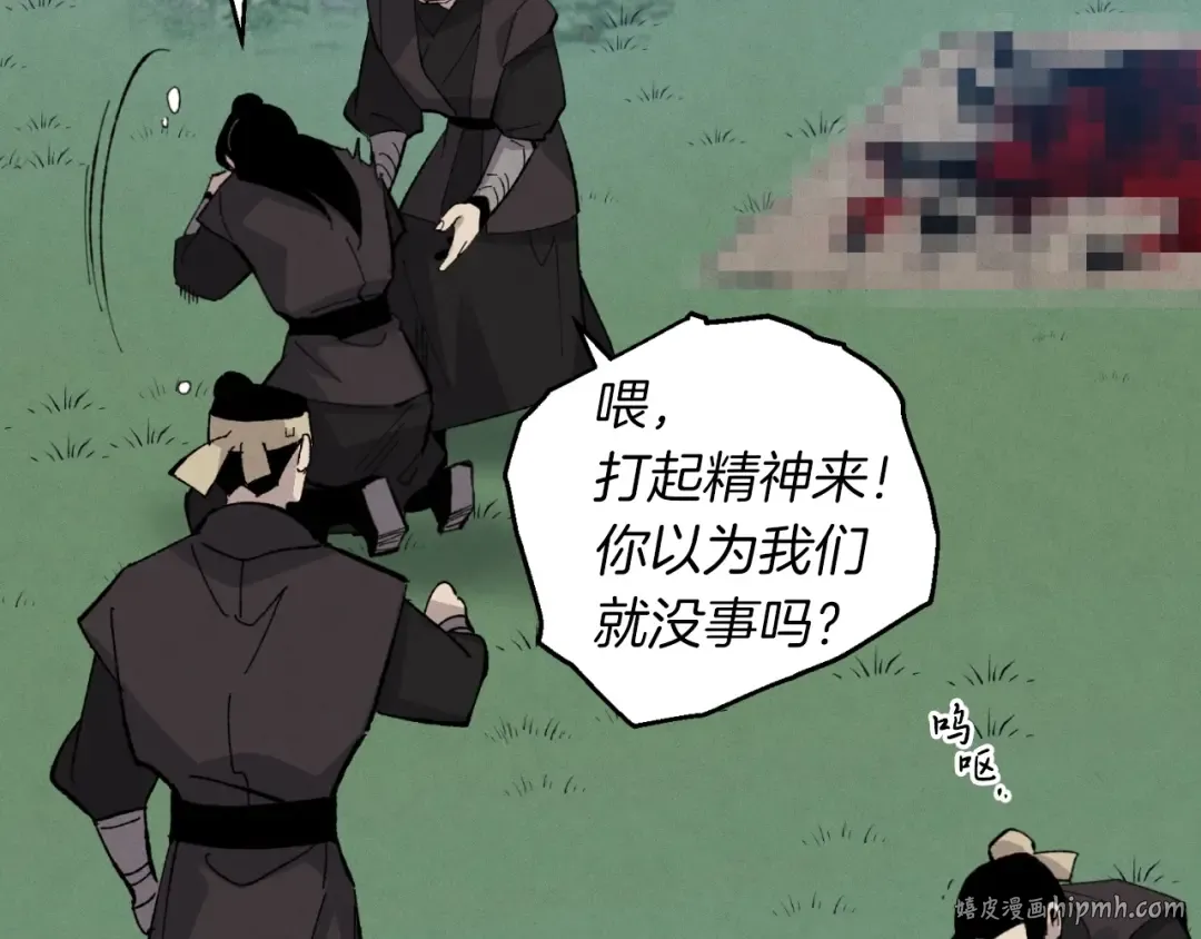 第35话 隐世居所 第136页