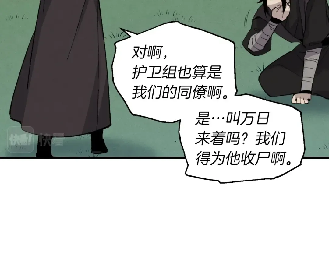 第35话 隐世居所 第137页