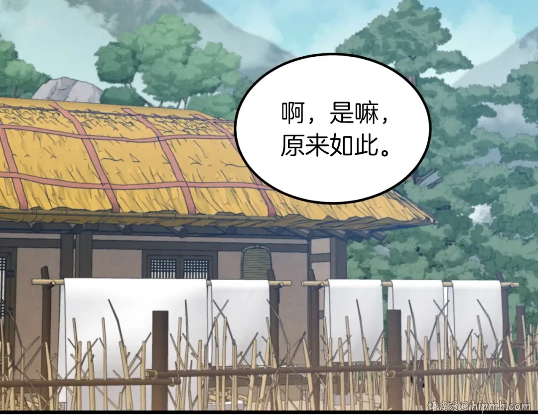 第35话 隐世居所 第144页