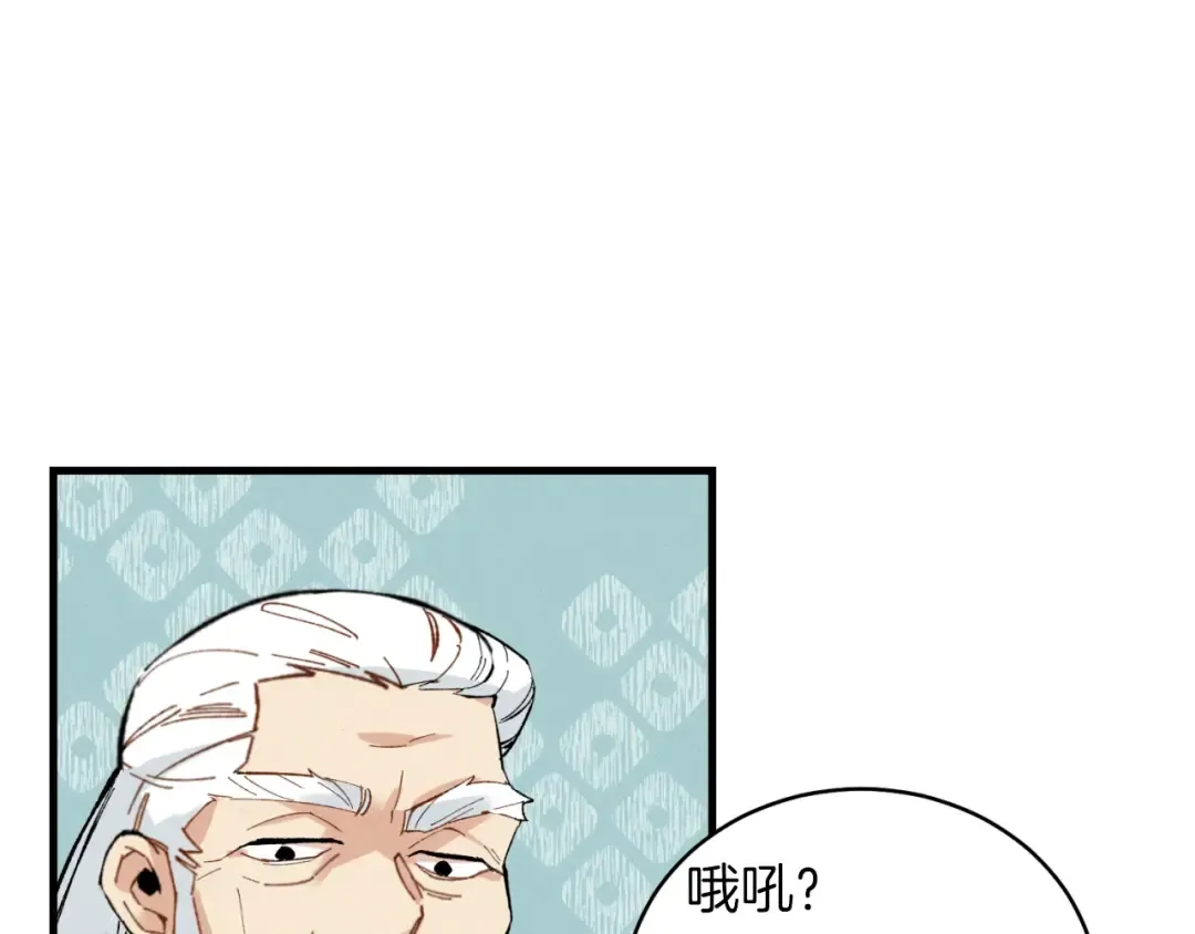 第35话 隐世居所 第145页