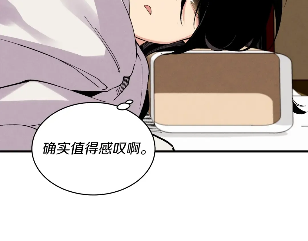 第35话 隐世居所 第150页