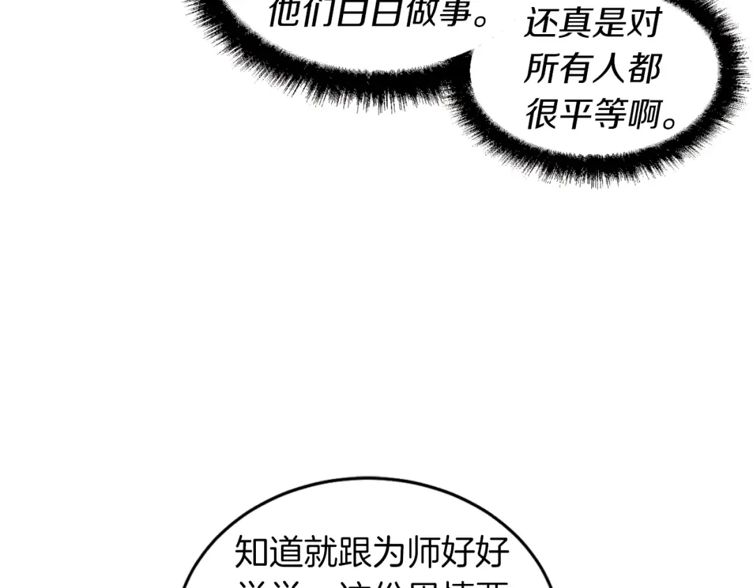 第35话 隐世居所 第154页