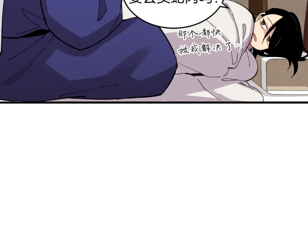 第35话 隐世居所 第156页