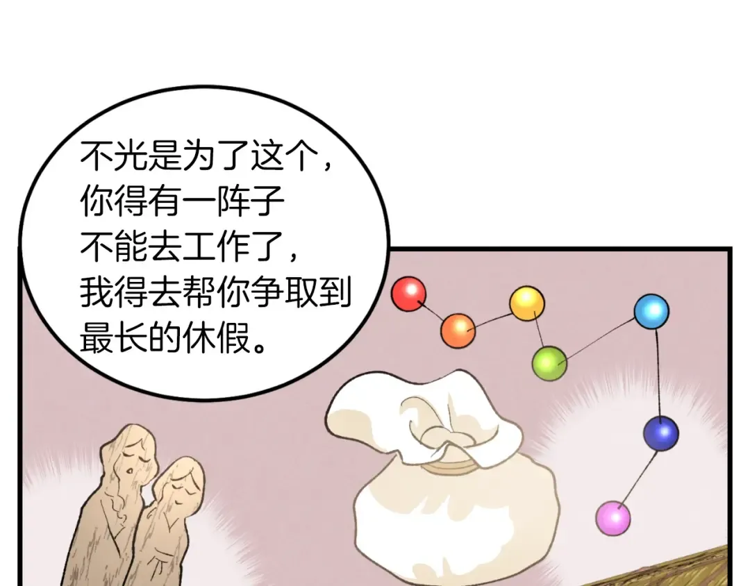 第35话 隐世居所 第157页