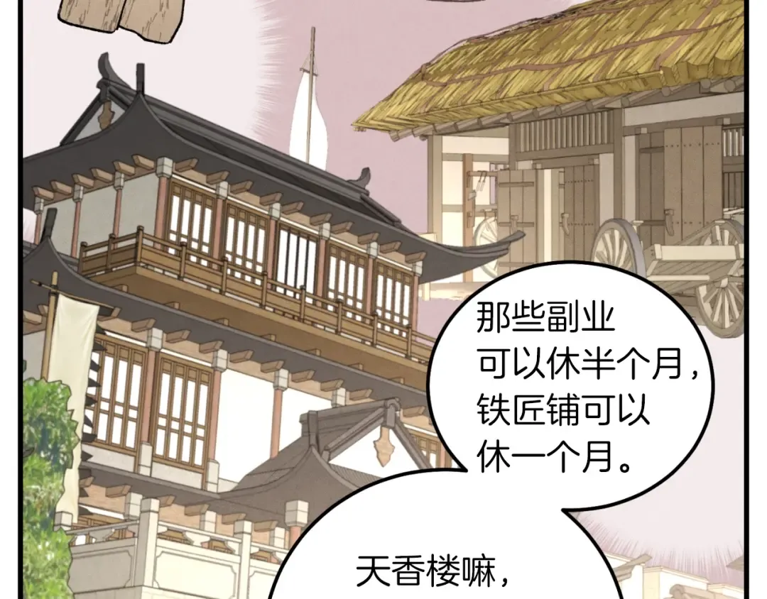 第35话 隐世居所 第158页