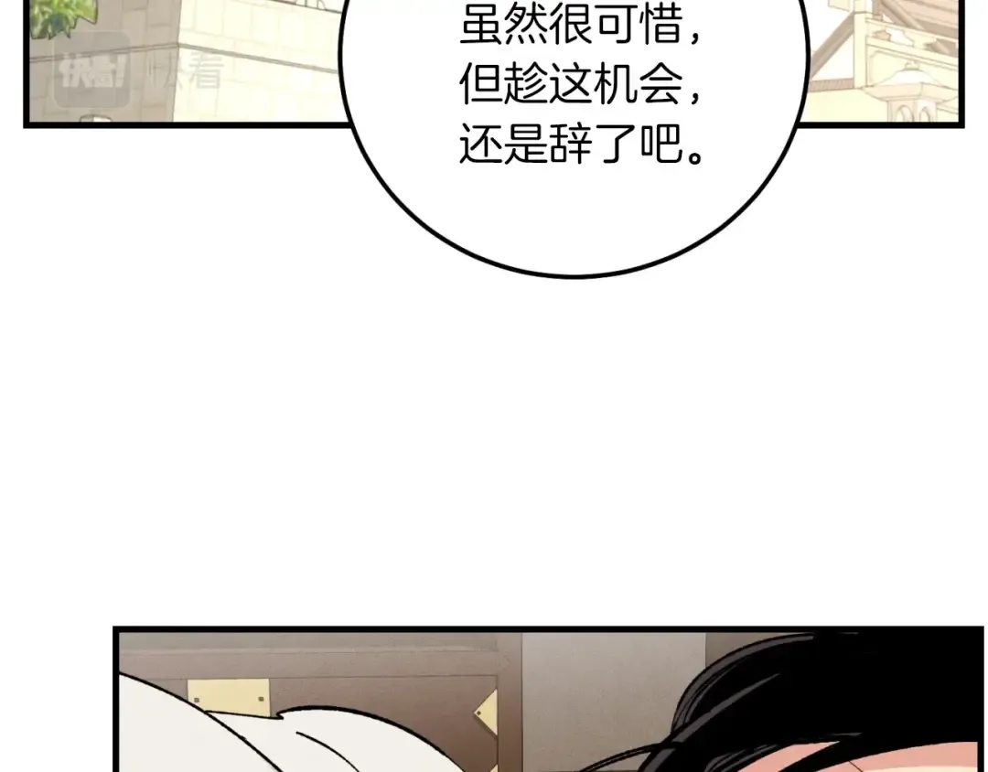 第35话 隐世居所 第159页