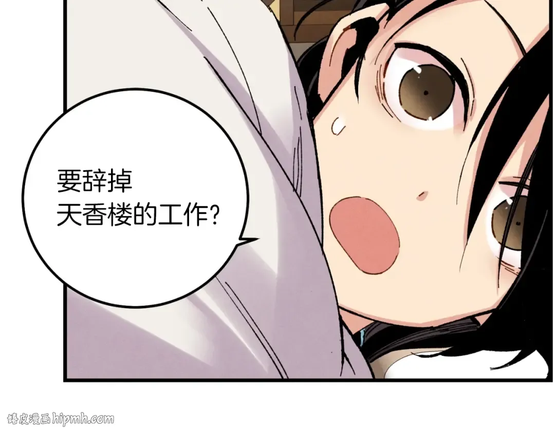 第35话 隐世居所 第160页